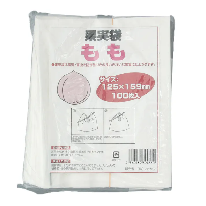 果実袋 桃用 桃白撥水9切 100P