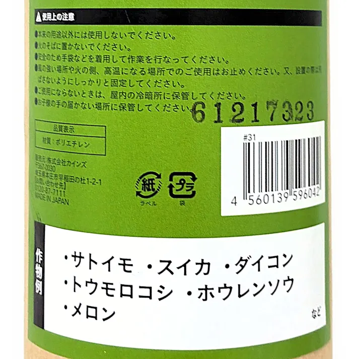 カインズ 透明マルチ 0.02×95×200m