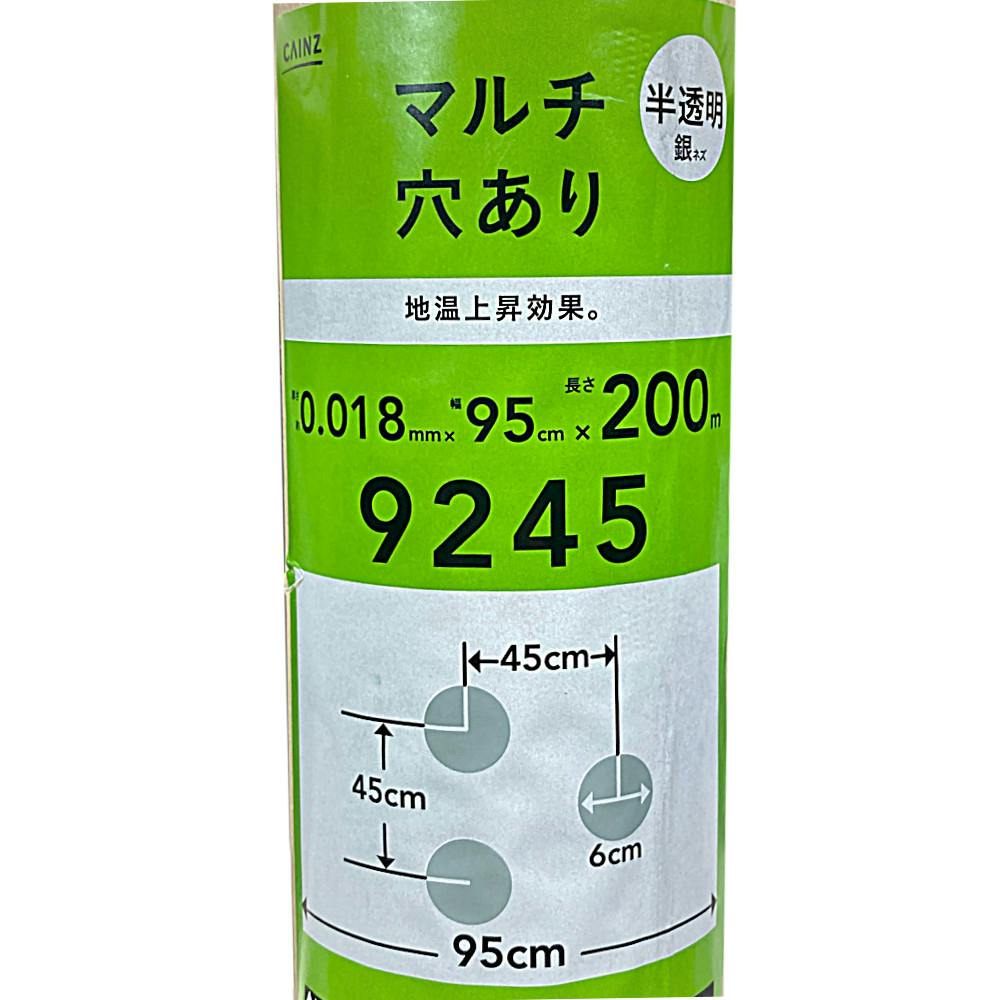 ノブリンの穴さま専用 カインズ 穴あきマルチ 銀ネズ 9245×200m 60φ | 被覆資材 通販