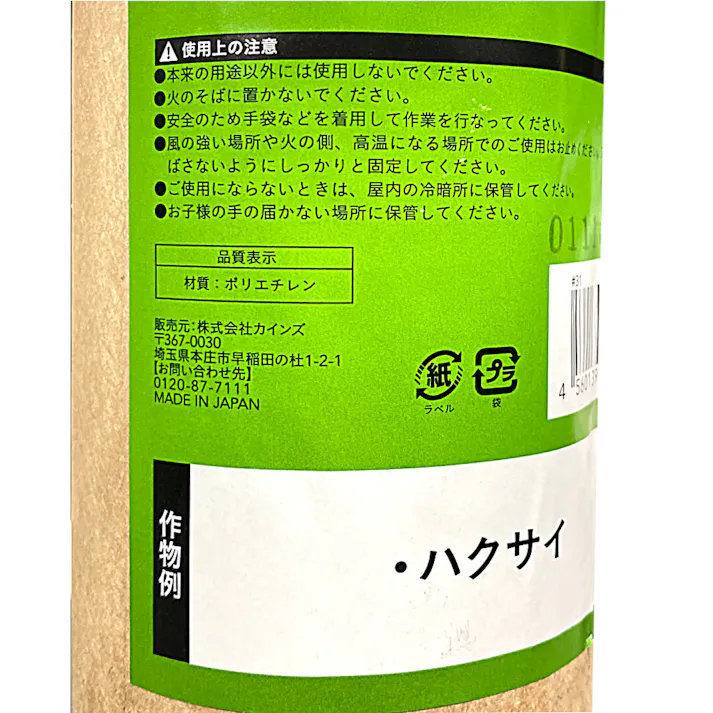 カインズ 穴あきマルチ 銀ネズ 9245×200m 60φ