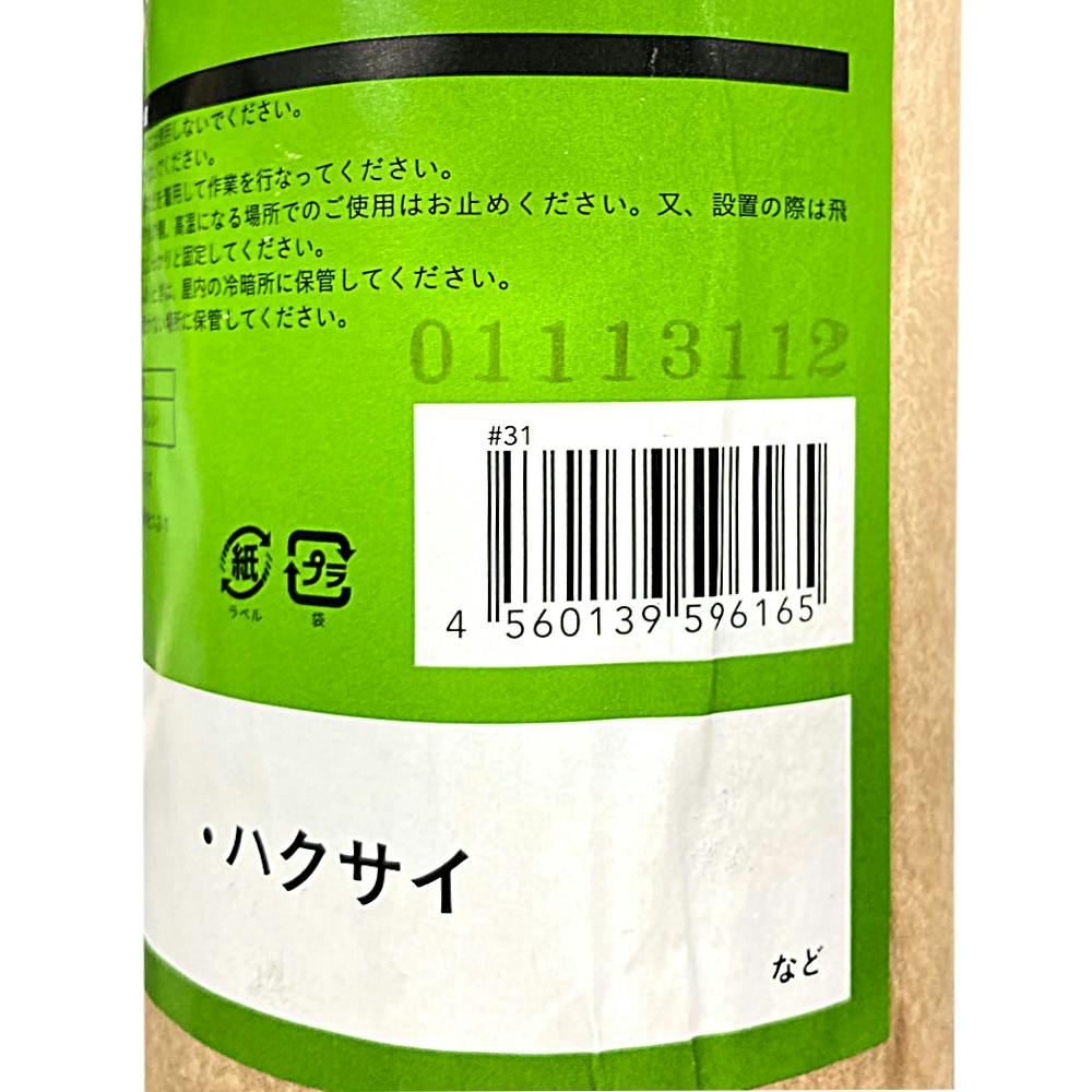 カインズ 穴あきマルチ 銀ネズ 9245×200m 60φ | 被覆資材 通販