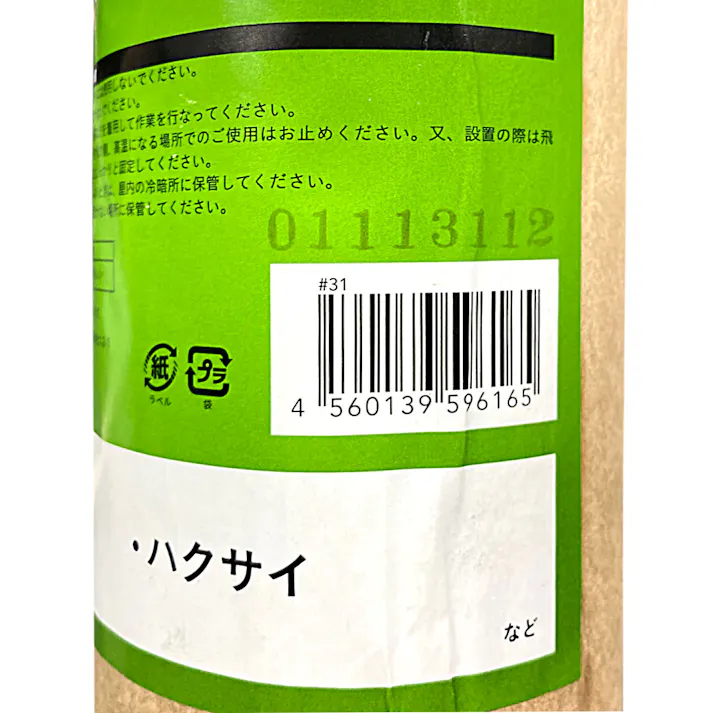 カインズ 穴あきマルチ 銀ネズ 9245×200m 60φ