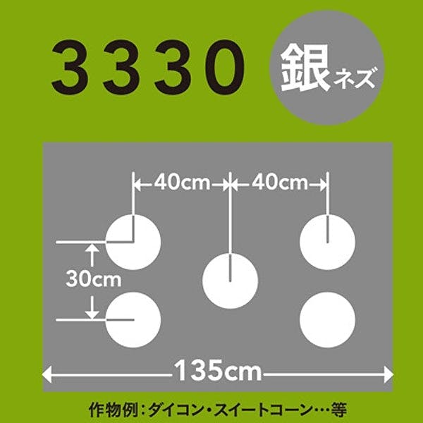 穴あきマルチ 銀ネズ 3330x200m 60φ(販売終了) | 農業資材・薬品