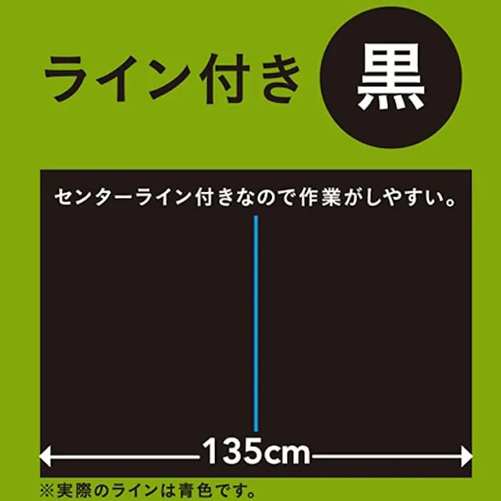 カインズ 黒マルチ 0.02×135×200m