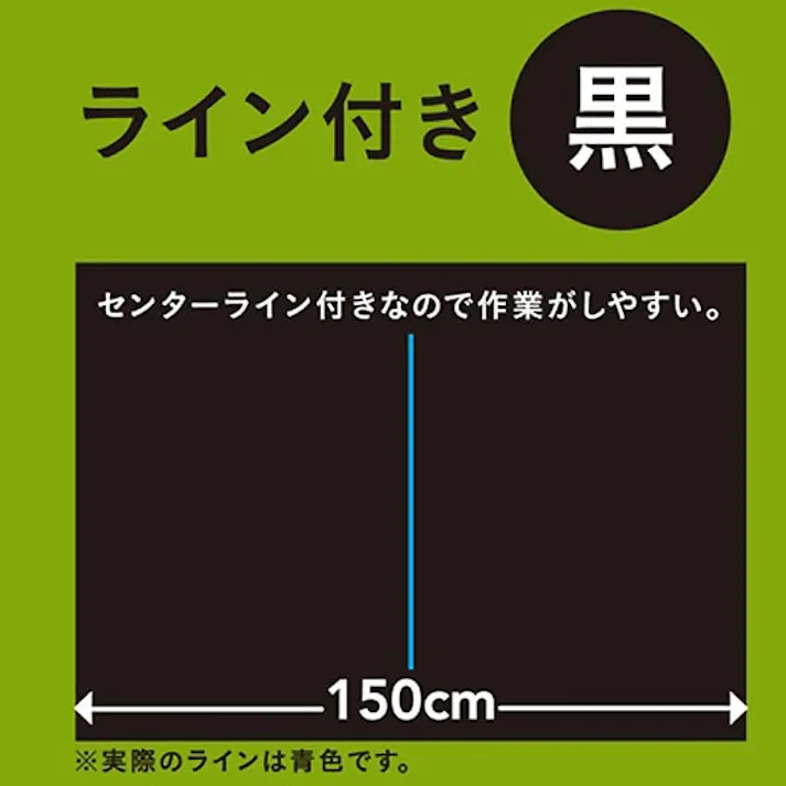 カインズ 黒マルチ 0.02×150×200m