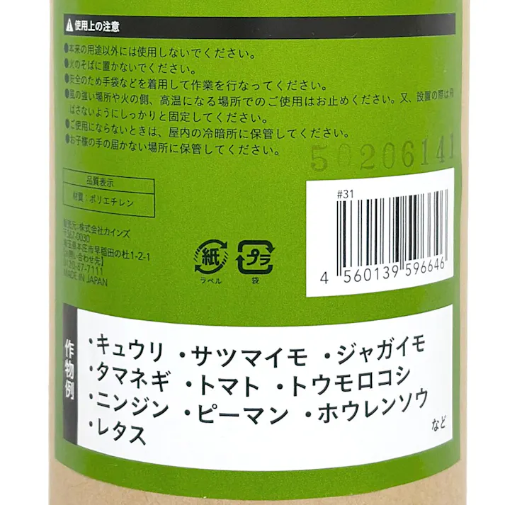 カインズ 黒マルチ 0.02×180×200m