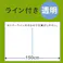 カインズ 透明マルチ 0.02×150×200m
