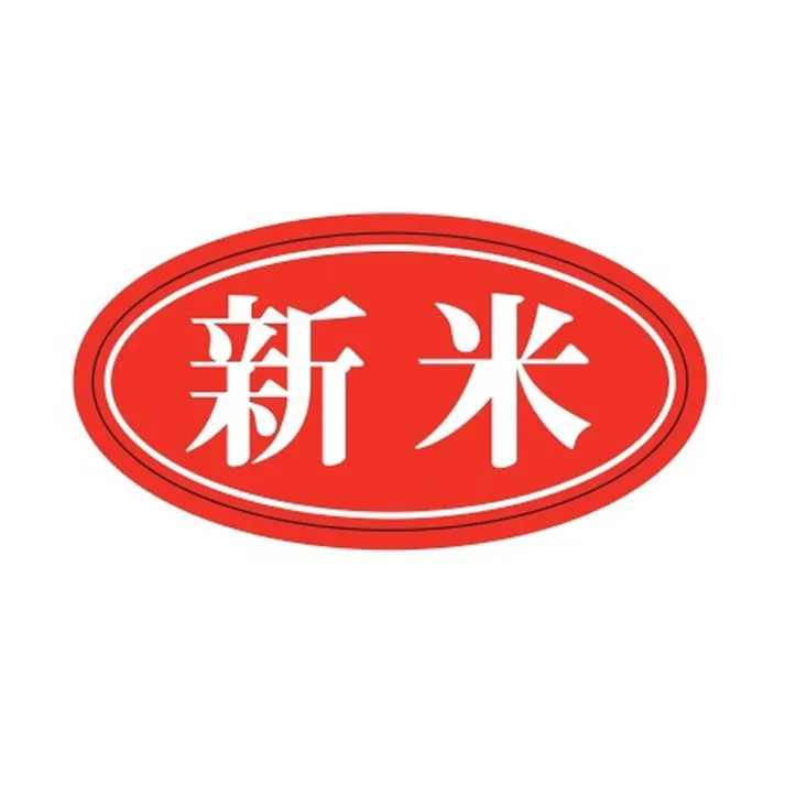 新米シール(横)#100 20P(販売終了)