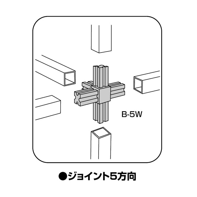 エーディエフ ADF 25mmジョイント25 5方向 B-4W