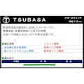 大塚刷毛製造 マルテー TSUBASA スモール 6S-TSB 中毛 12mm 6インチ
