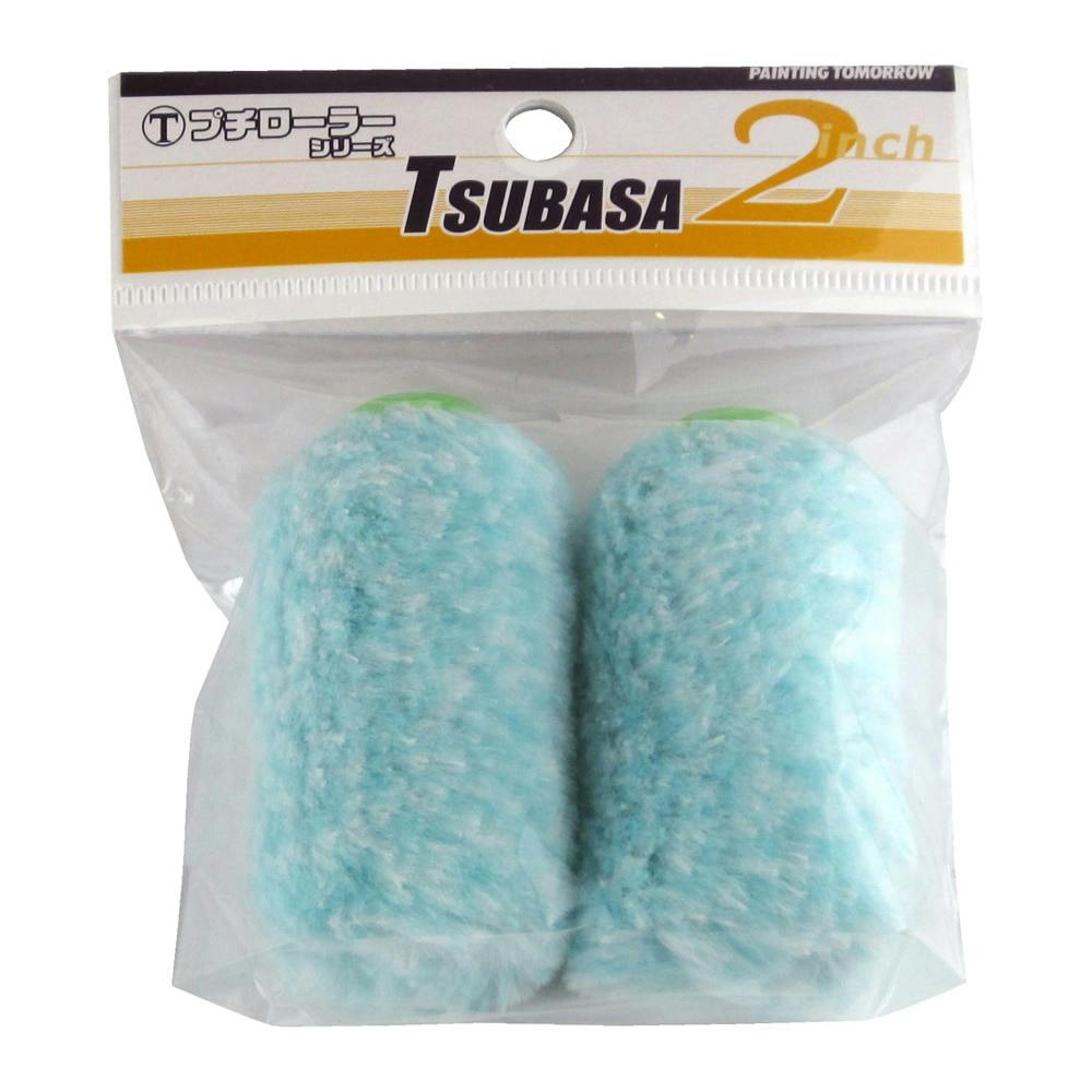 大塚刷毛製造 マルテー TSUBASA プチローラー 2S-TSB 中毛 12mm 2インチ 2本パック ローラー 大塚刷毛製造 マルテー TSUBASA プチローラー 2S-TSB 中毛 12mm 2インチ 2本パック ローラー
