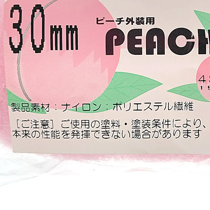 大塚刷毛製造 マルテー フルーツローラー ピーチ 外装用 スモール 4S-PH30 長毛 30mm 4インチ