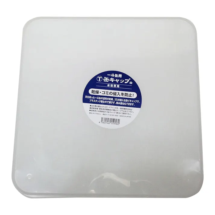 大塚刷毛製造 缶キャップ 一斗缶用 水性専用