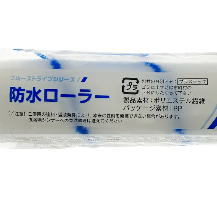 大塚刷毛製造 マルテー 防水スモールローラー ブルーストライプ 6S-BS 13mm 6インチ