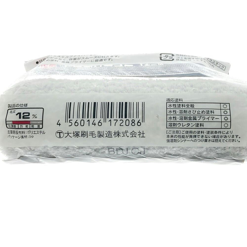 大塚刷毛製造 マルテー 無泡ローラー 鉄部塗装専用 スモール EB-4S 中