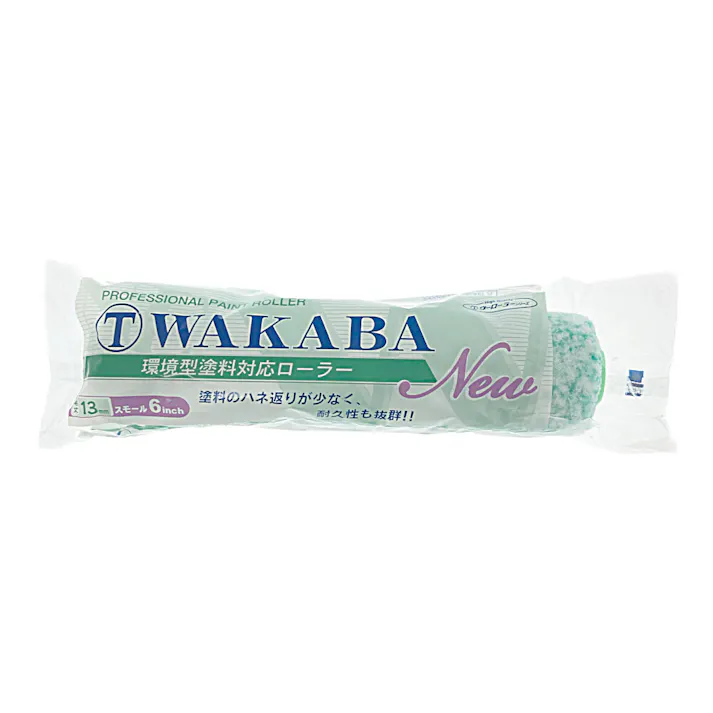 大塚刷毛製造 マルテー スモールローラー WAKABA スモール 6S-WAB 中毛 13mm 6インチ