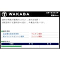 大塚刷毛製造 マルテー スモールローラー WAKABA スモール 4S-WAC 短毛 8mm 4インチ