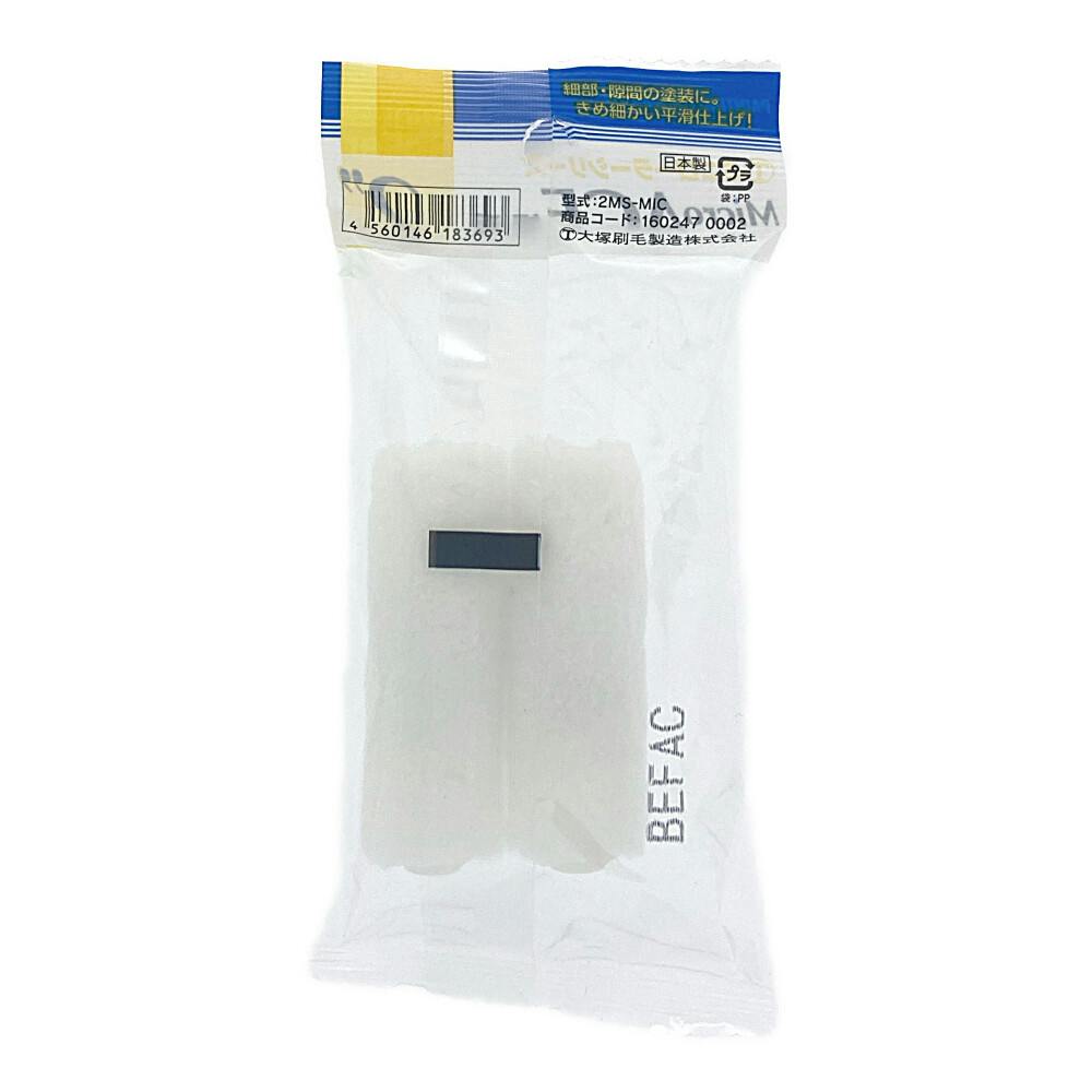 大塚刷毛製造 マルテー ミニローラー マイクロエース 2MS-MIC 短毛 6mm