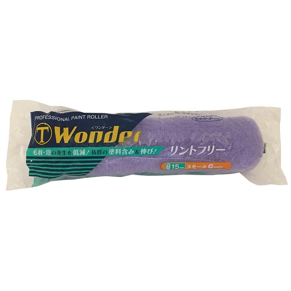 WONDERスモールローラー毛丈15ミリ 6インチ｜ホームセンター通販【カインズ】