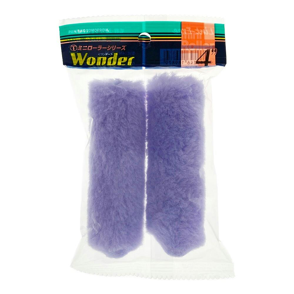 大塚刷毛製造 マルテー ミニローラー WONDER 4MS-WOB 中毛 13mm
