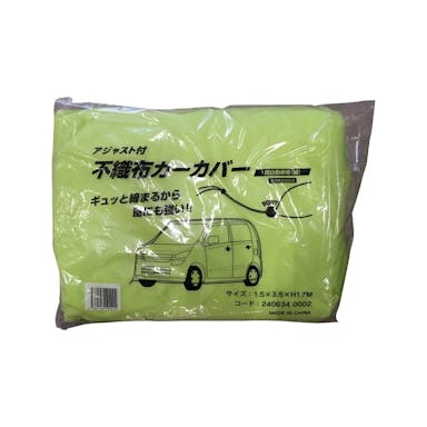 大塚刷毛製造 アジャスト不織布カーカバー 緑 軽自動車用 1.5×3.5×H1.7m(販売終了)