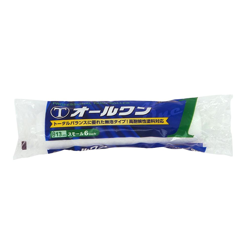 大塚刷毛製造 マルテー オールワン 塗装用スモールローラー 6S-AOB 13mm 6インチ 塗装用具 大塚刷毛製造 マルテー オールワン 塗装用スモールローラー 6S-AOB 13mm 6インチ 塗装用具