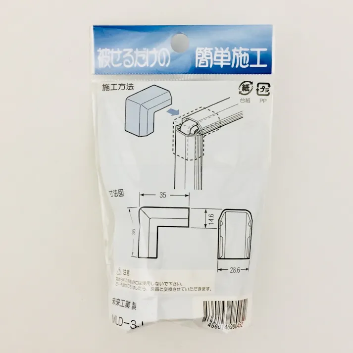 未来工業 プラモール 3号 出ズミ ベージュ MLD-3J