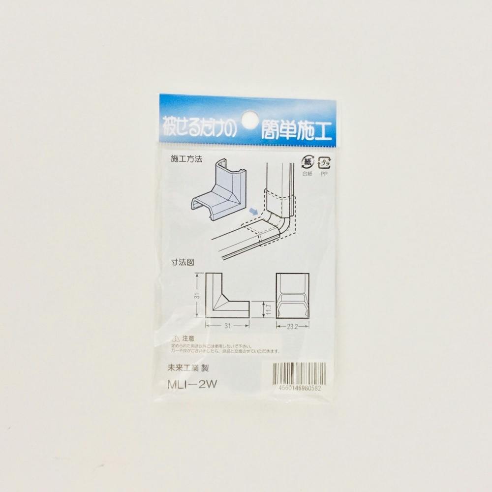 未来工業 プラモール 2号 入ズミ ホワイト MLI-2W | 配線部品