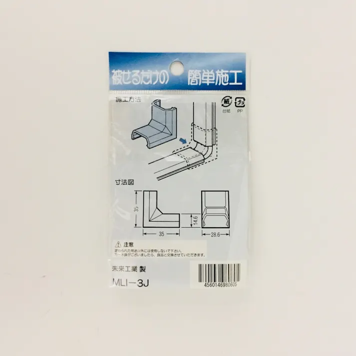 未来工業 プラモール 3号 入ズミ ベージュ MLI-3J