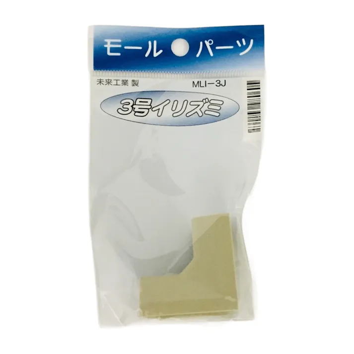未来工業 プラモール 3号 入ズミ ベージュ MLI-3J