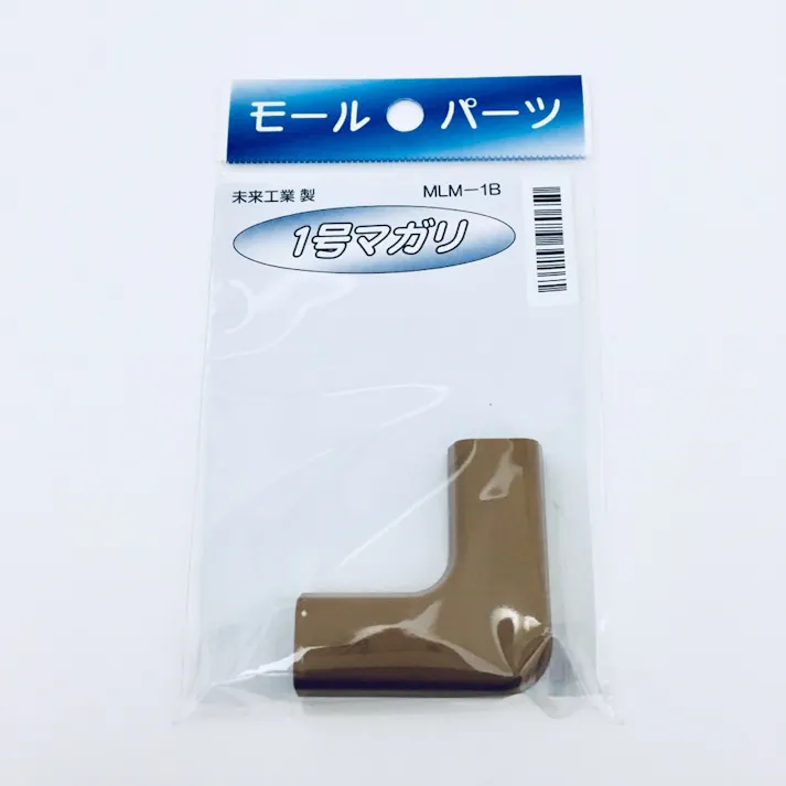 未来工業 プラモール 1号 曲ガリ ブラウン MLM-1B