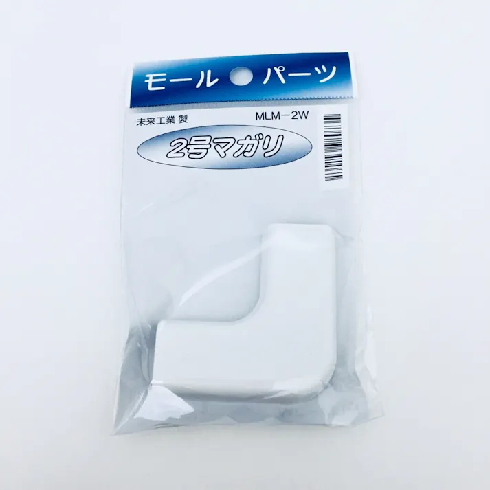 未来工業 プラモール 2号 曲ガリ ホワイト MLM-2W