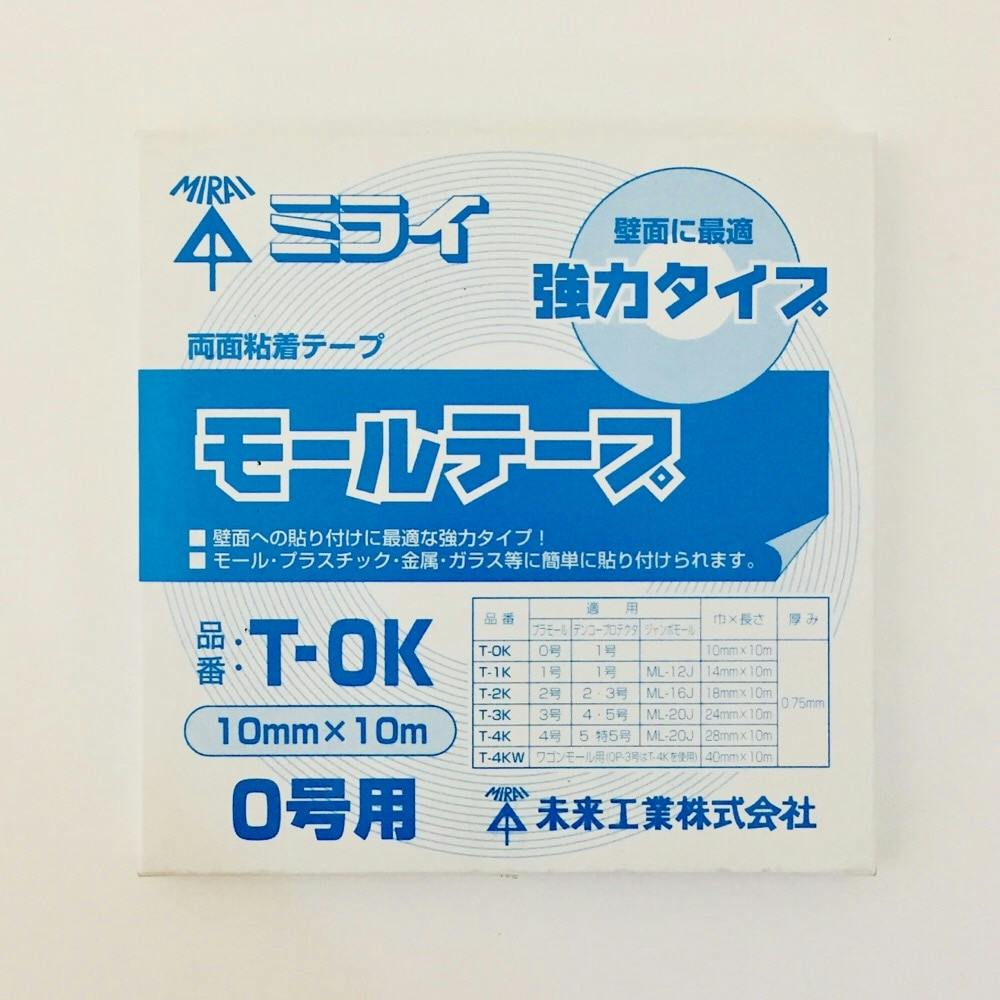 外山 T－0K 強力モールテープ | リフォーム用品 | ホームセンター通販