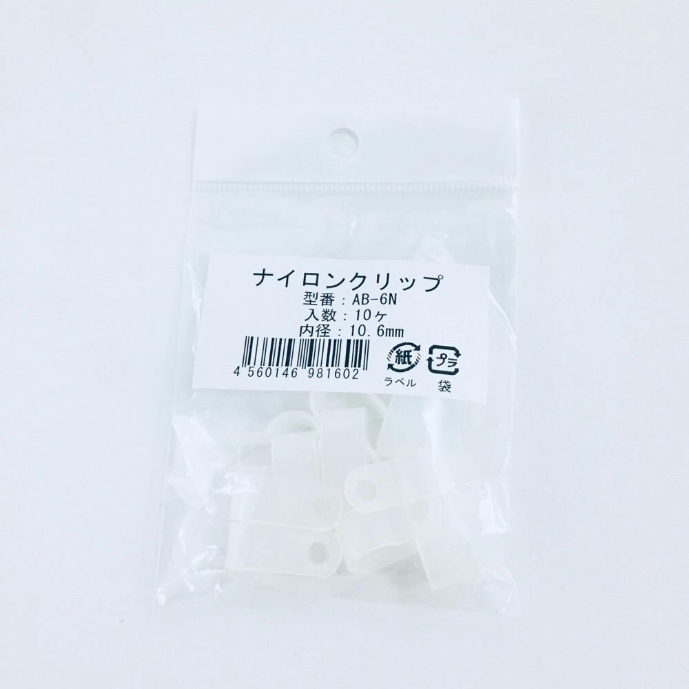 ヘラマンタイトン ナイロンクリップ AB-6N 10入 サドル ヘラマンタイトン ナイロンクリップ AB-6N 10入 サドル