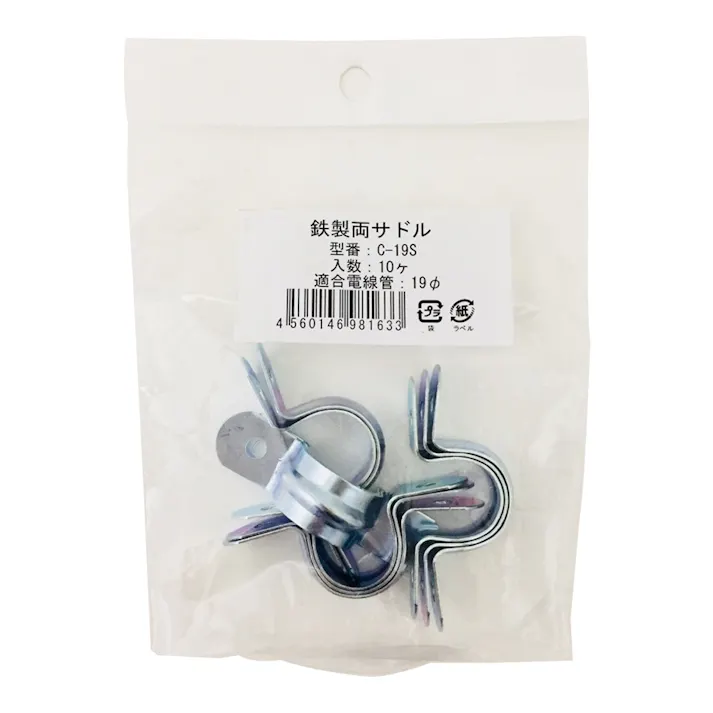 未来工業 鉄両サドル C-19S 10個入