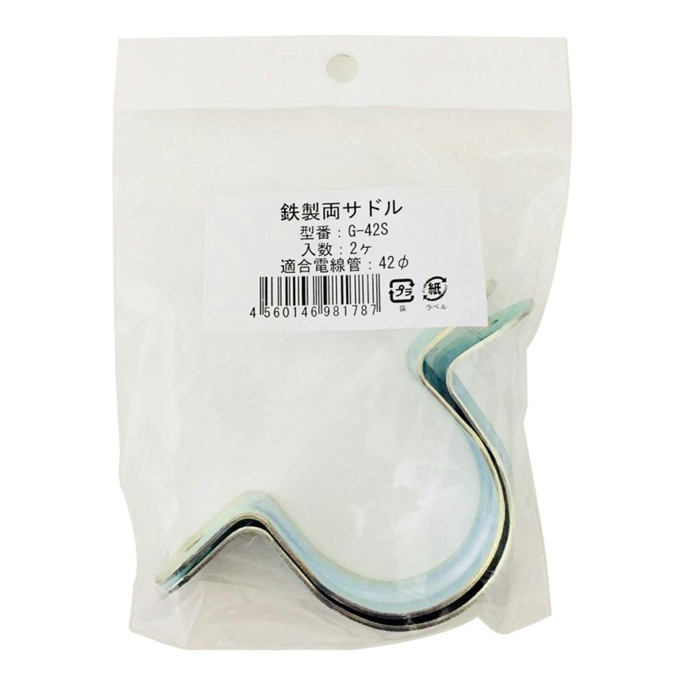 未来工業 鉄両サドル G-42S 2個入 | 配線部品 通販