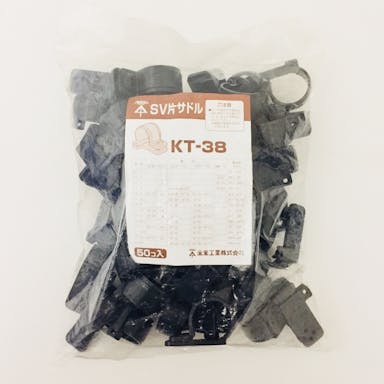 未来工業 SV片サドル KT-38 50コ入