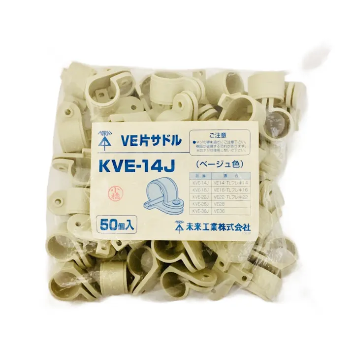 未来工業 VE片サドル ベージュ KVE-14J 50個入