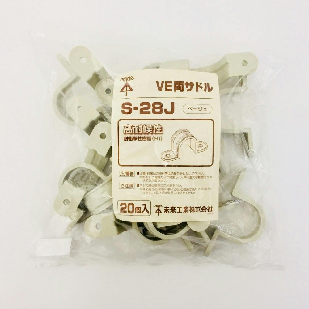 未来工業 S-28J 20ヶ入 VE用両サドル サドル 未来工業 S-28J 20ヶ入 VE用両サドル サドル