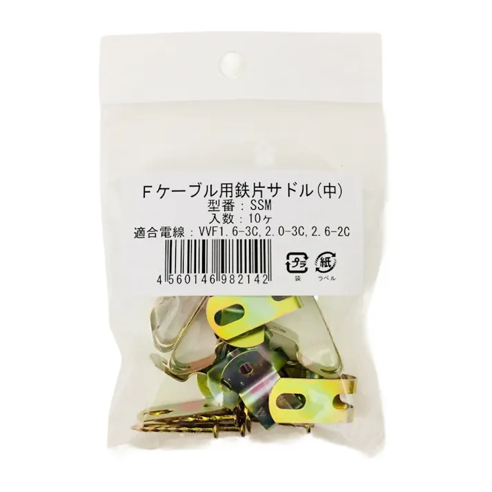 ニチフ Fケーブル用鉄製片サドル 中 SSM 10個入