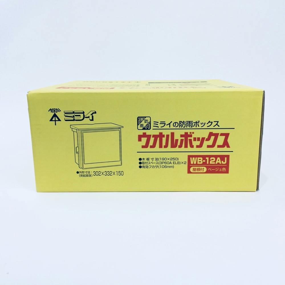 【販売買】ウォールボックス5箱セット　WB-12AJ 店舗用品