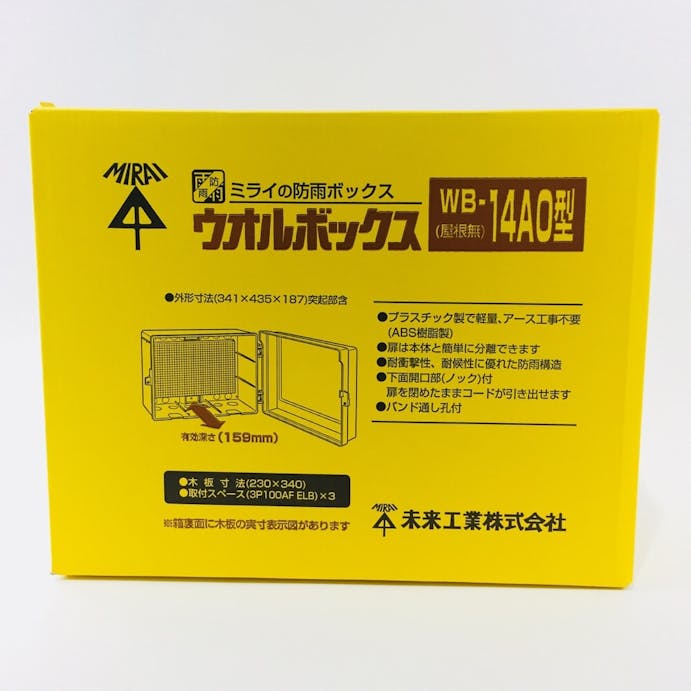 未来工業 ウォールｂｏｘ ｗｂ 14ａｏｊ ホームセンター通販 カインズ