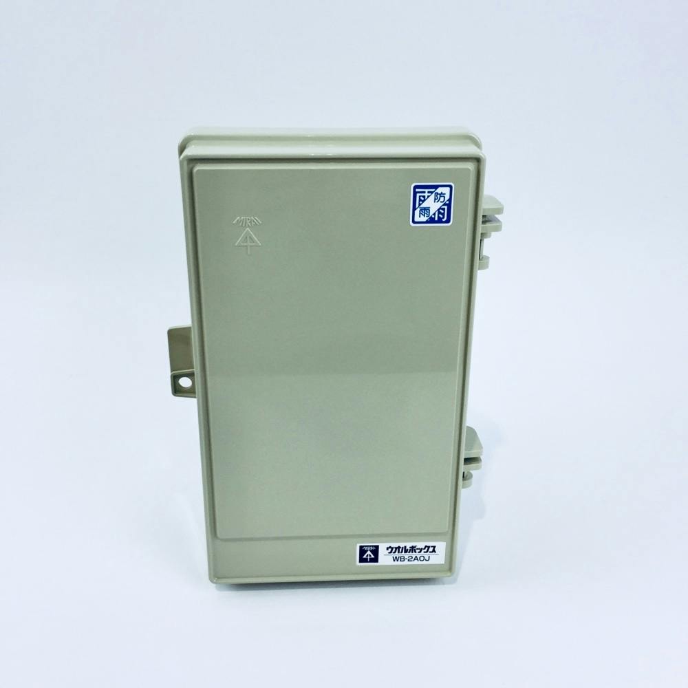 未来工業 ウオルボックス 屋根無 タテ型 ベージュ WB-2AOJ