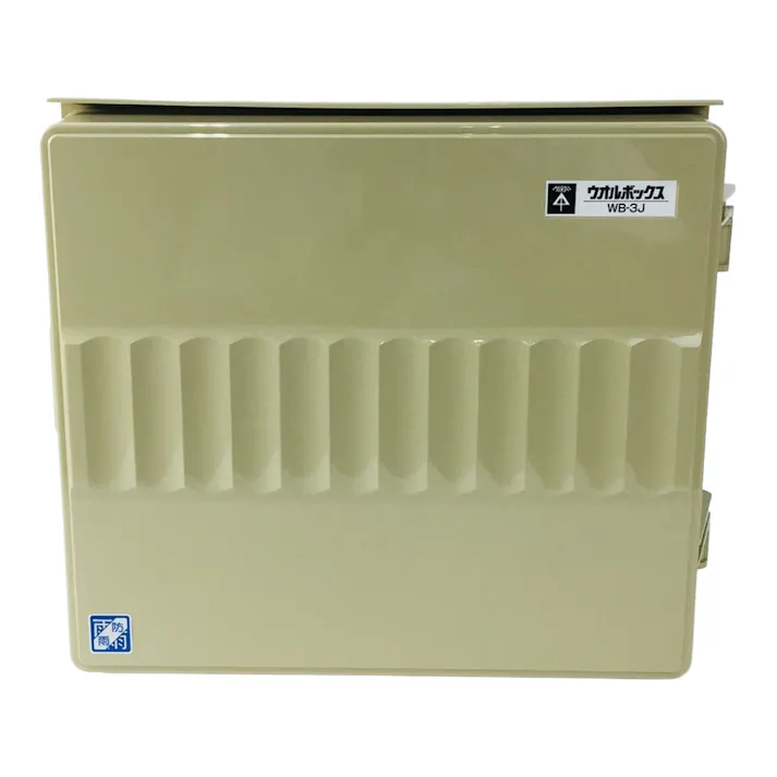 未来工業 ウオルボックス ヨコ型 ベージュ WB-3J