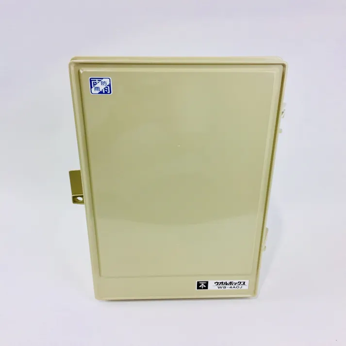 未来工業 ウオルボックス 屋根無 タテ型 ベージュ WB-4A0J