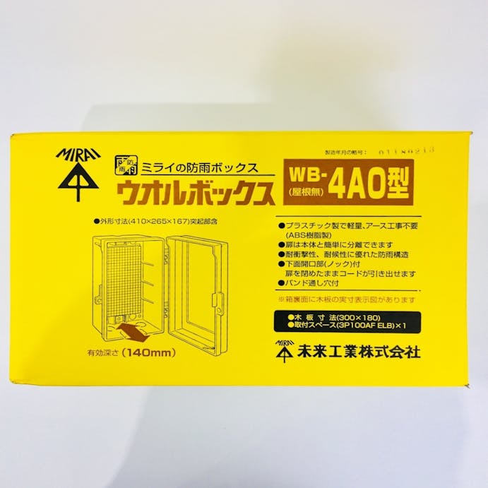 未来工業 ウォールｂｏｘ ｗｂ4ａ0ｊ ホームセンター通販 カインズ