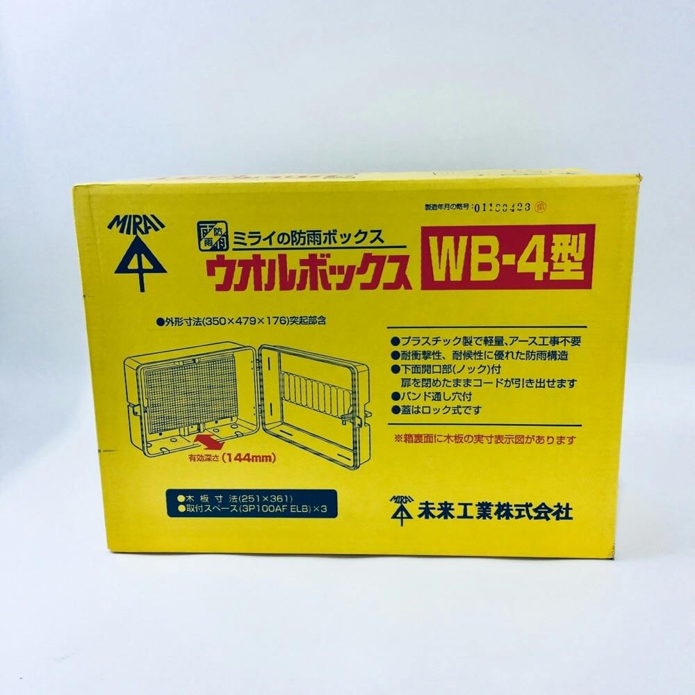 未来工業 ウォールBOX WB4J | 配線部品 通販 | ホームセンターの