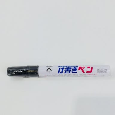 未来工業 け書きペン 中 黒 KPT-2B