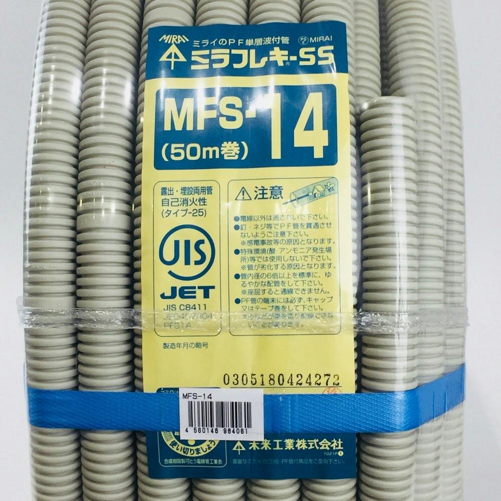 MF-36K｜ミラフレキ36 20ｍ巻 黒 PF2重波付管 未来工業 - 1