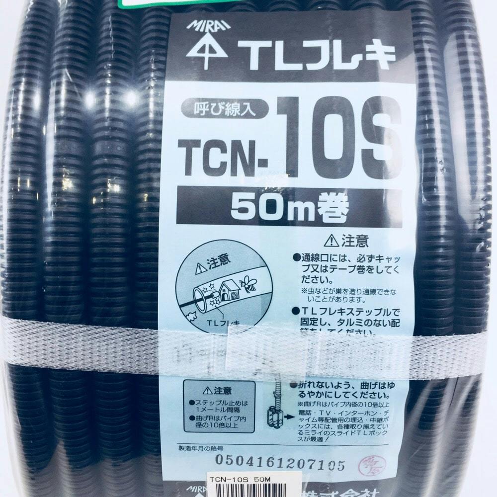 OHM オーム電機 TLフレキ TCN-10S 50m巻00-9258 TCN-10S-50M